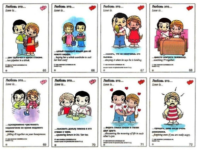 Love is: до жвачки прославились комиксы