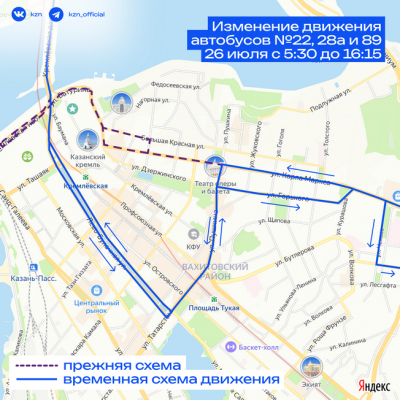 В&nbsp;Казани изменят схемы пяти автобусных маршрутов в&nbsp;день триатлона