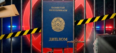 Какие меры принимают по подтверждению подлинности дипломов в Казахстане