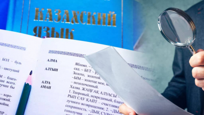 Разрабатывать словари и правила правописания. Чем будет заниматься орфографическая комиссия в Казахстане