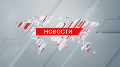 Выпуск новостей 12:30 от 07.04.2024