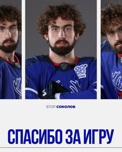&laquo;Ак Барс&raquo; объявил о переходе форварда Егора Соколова