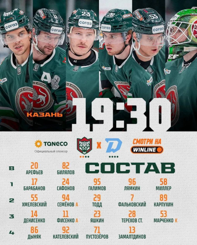 Максим Арефьев будет защищать ворота &laquo;Ак Барса&raquo; в матче с &laquo;Динамо&raquo;