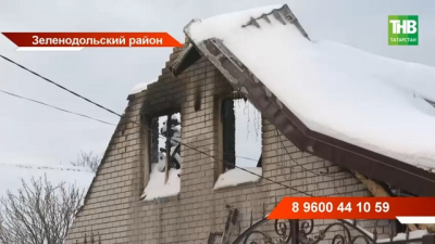 Сгорело все, кроме Корана: семья Сафиных из Татарстана нуждается в помощи