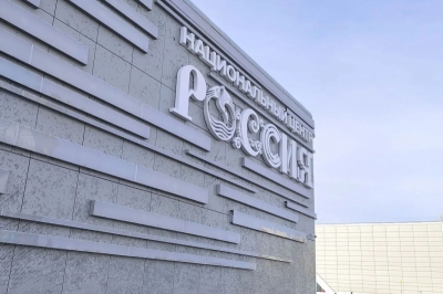 &laquo;Малая родина &ndash; сила России&raquo;: в Москве соберутся представители всех регионов страны