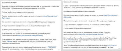 Когда закон не защищает граждан от произвола авиакомпаний