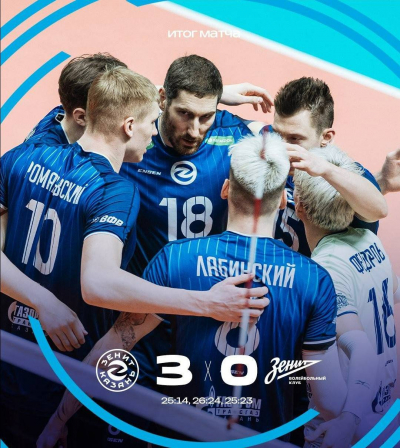 &laquo;Зенит-Казань&raquo; выиграл дерби с Санкт-Петербургом и продлил контракт с Михайловым