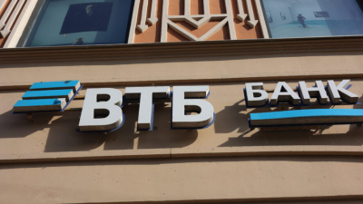 Кредиты Почта Банка теперь обслуживаются в ВТБ: что нужно знать заёмщикам 23/04/2026 &ndash; Новости