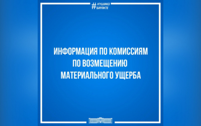 Контактные номера оперативных штабов, созданных в акиматах местного уровня и их руководителей.