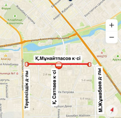 В Астане временно перекроют улицу Кажымукана Мунайтпасова
