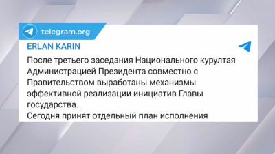 Правительством принят план исполнения поручений Президента