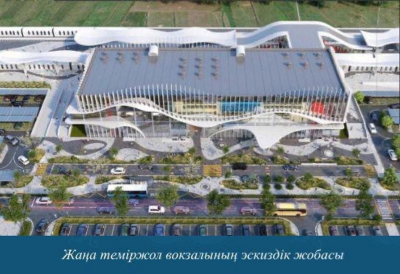На станциях Мангистау и Бейнеу построят новые железнодорожные вокзалы